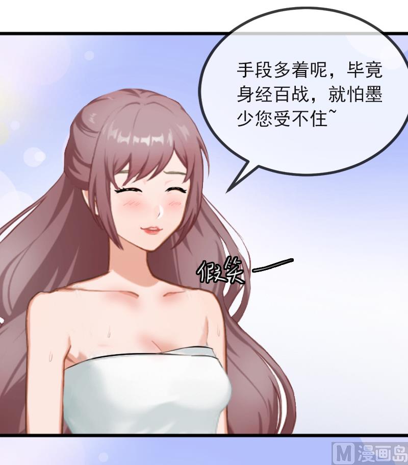 第9话 她的味道让人上瘾6