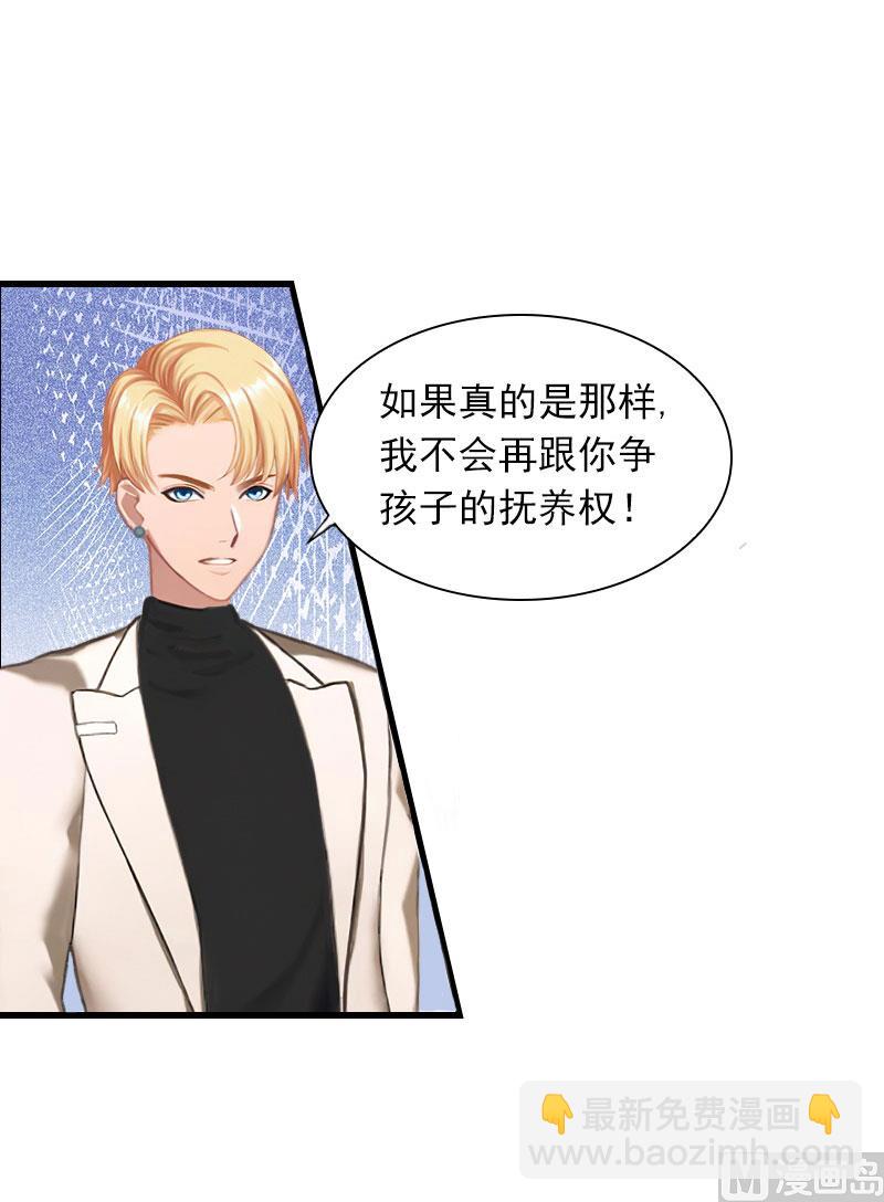 第26话 你是想气死我吗？37