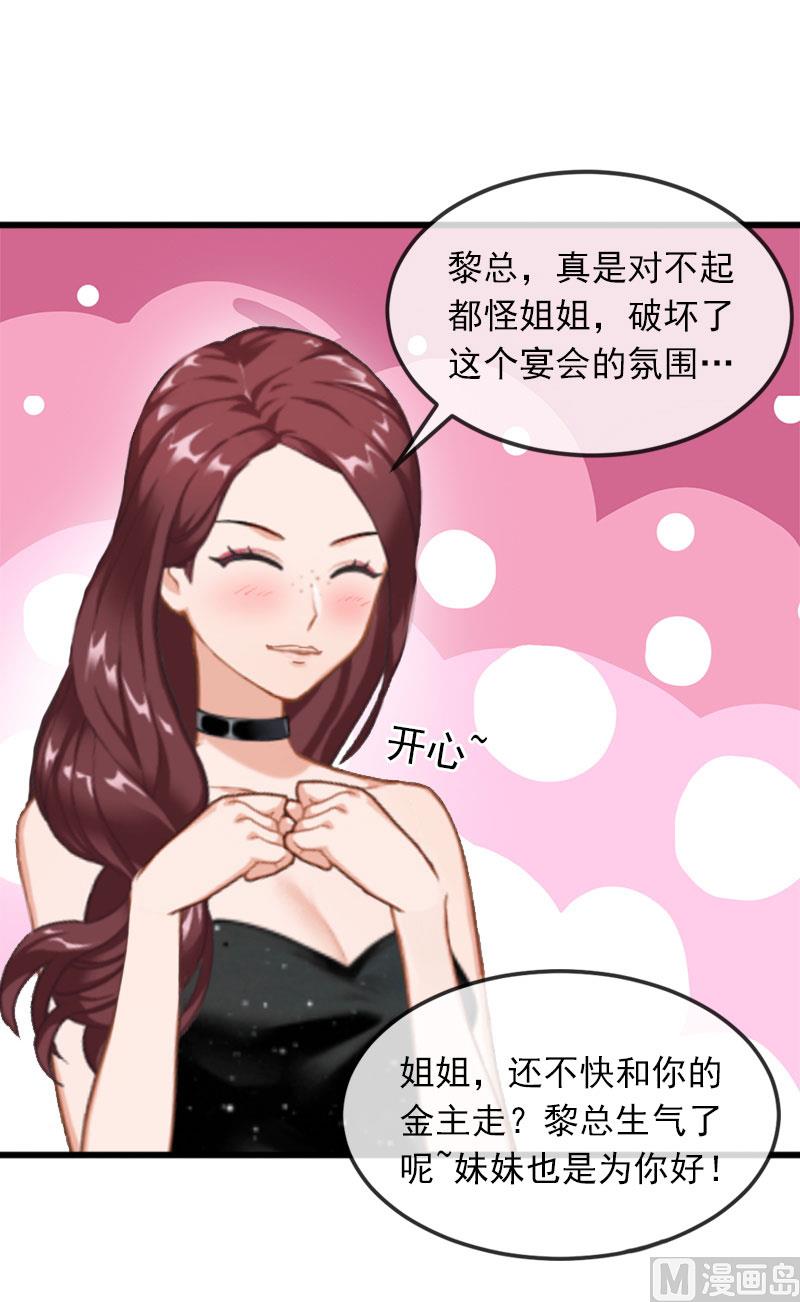 第16话 疯狗！滚出去！22