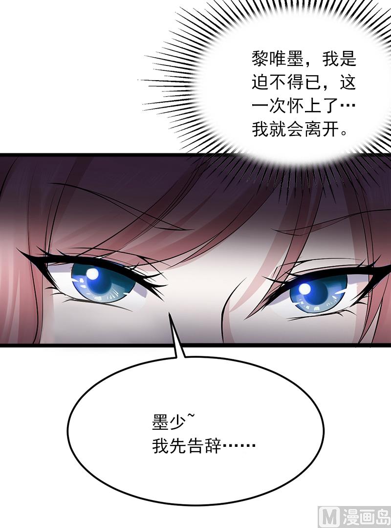 第5话 威胁34