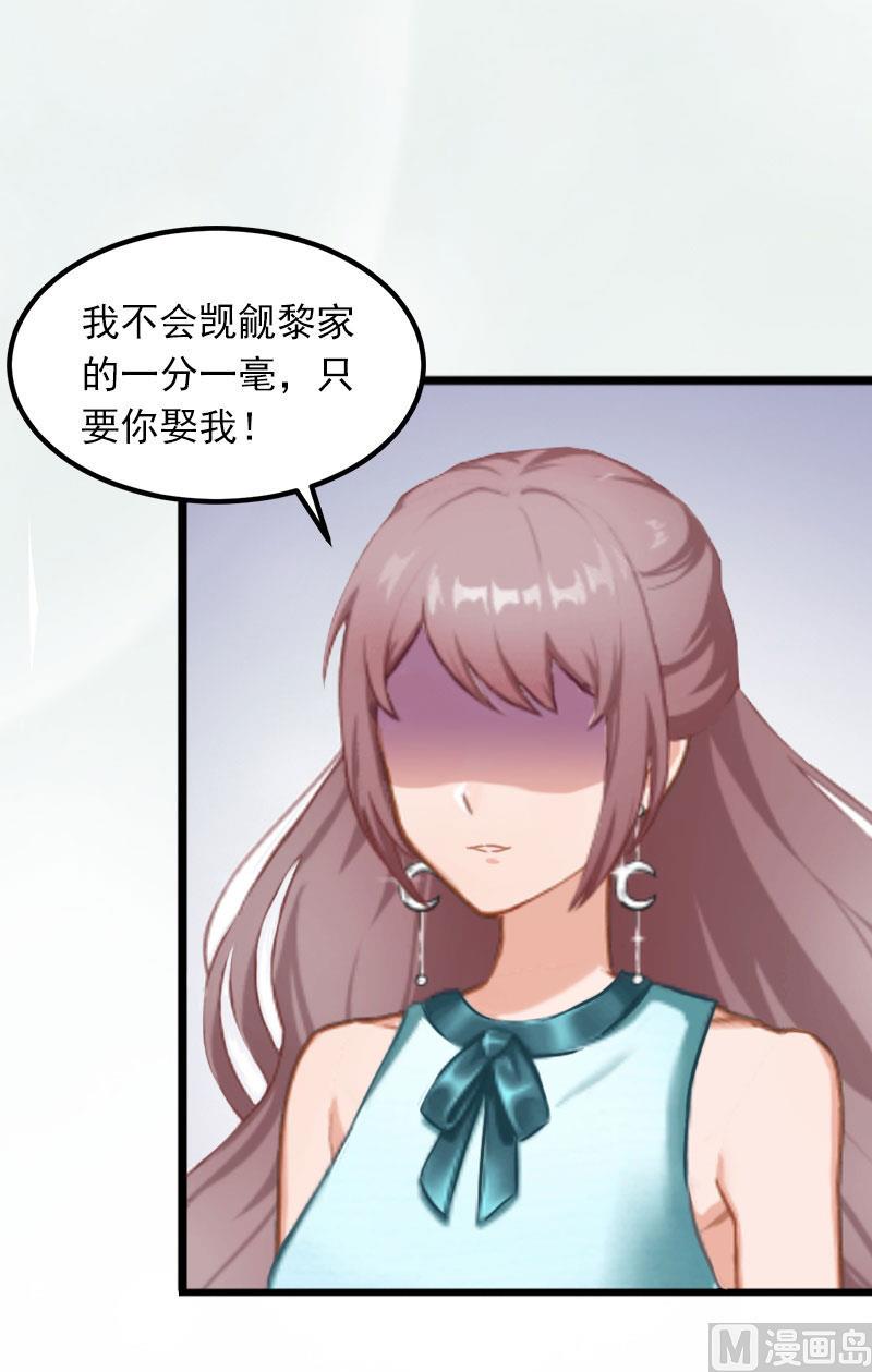 第6话 等你娶我12