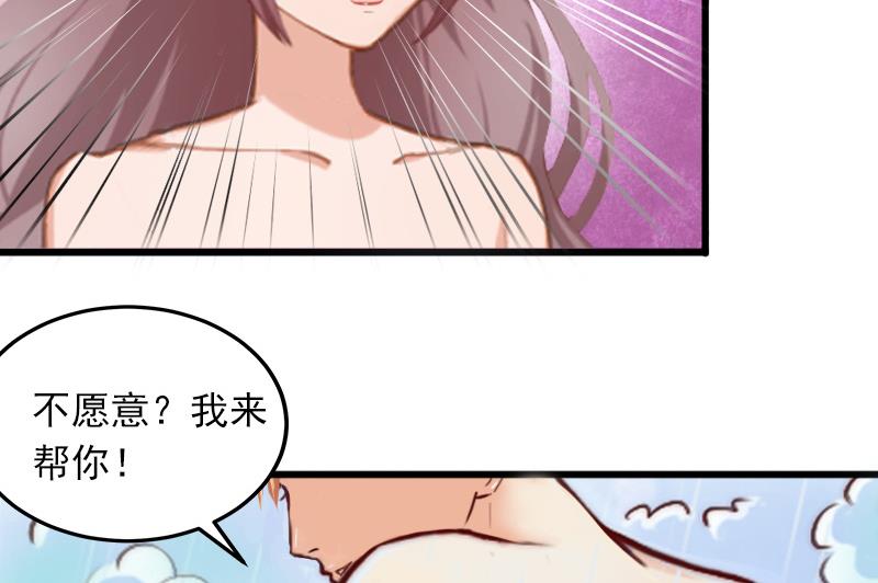 第8话 勾引他的绝佳机会46