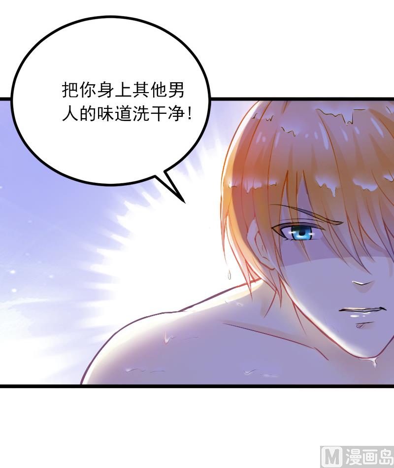 第8话 勾引他的绝佳机会44