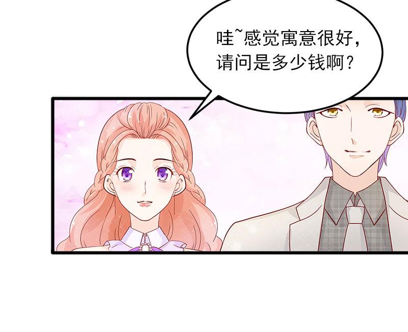 第17话 被泼脏水26