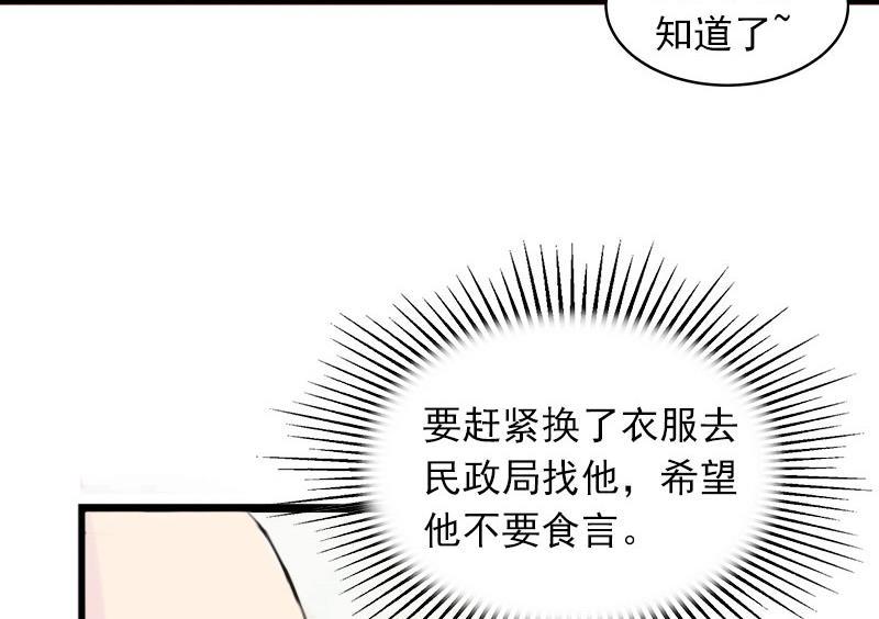 第6话 等你娶我26