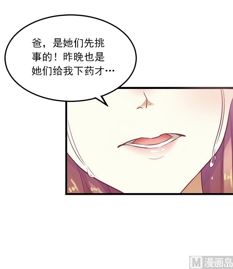 第3话 奋起反抗38