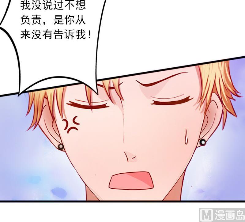 第26话 你是想气死我吗？11