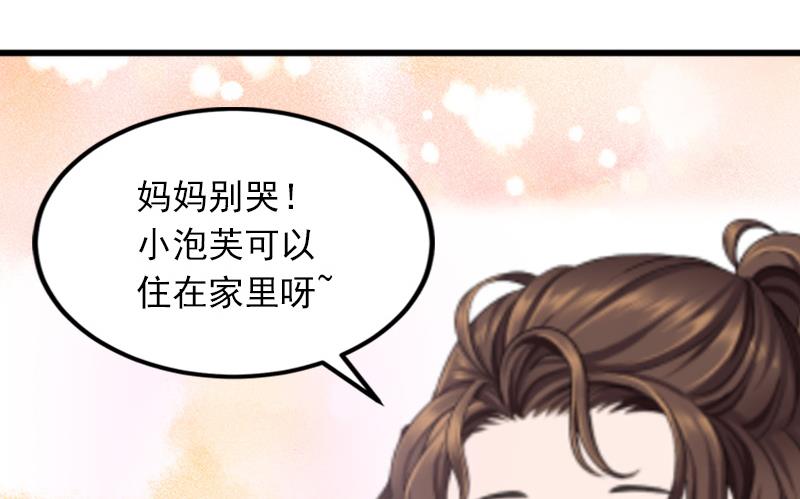 第9话 她的味道让人上瘾50
