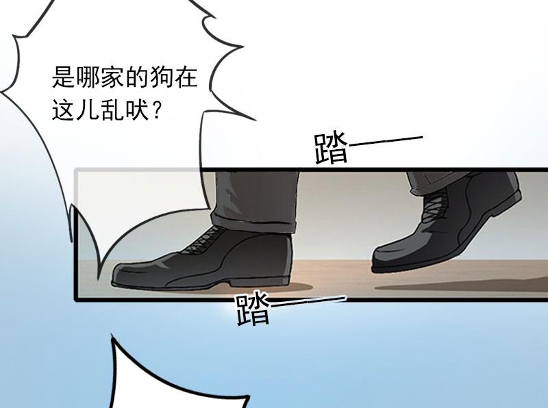 第16话 疯狗！滚出去！19
