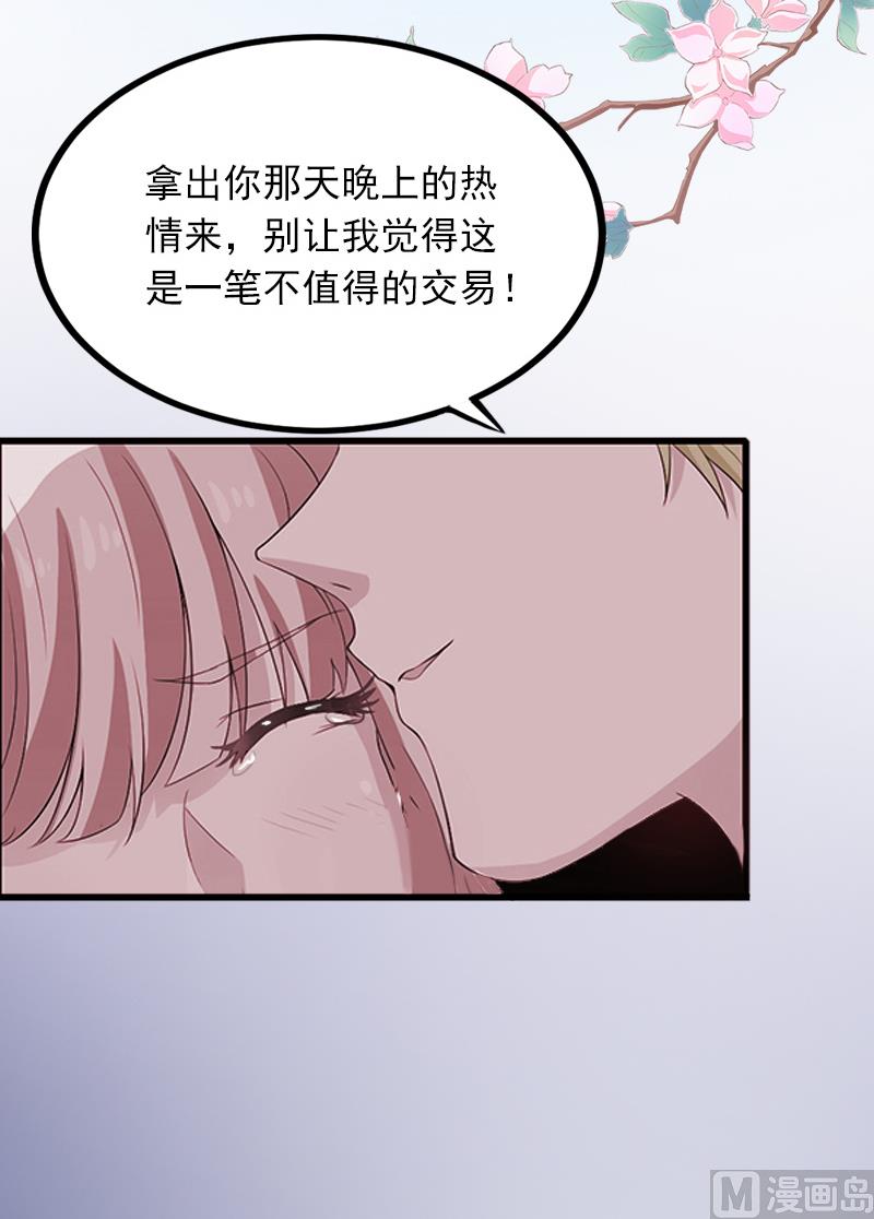 第8话 勾引他的绝佳机会58