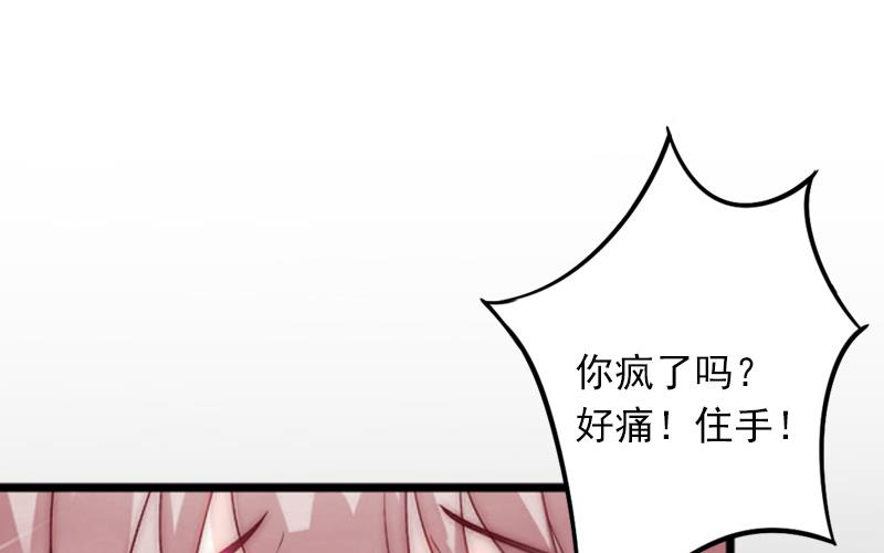 第8话 勾引他的绝佳机会48