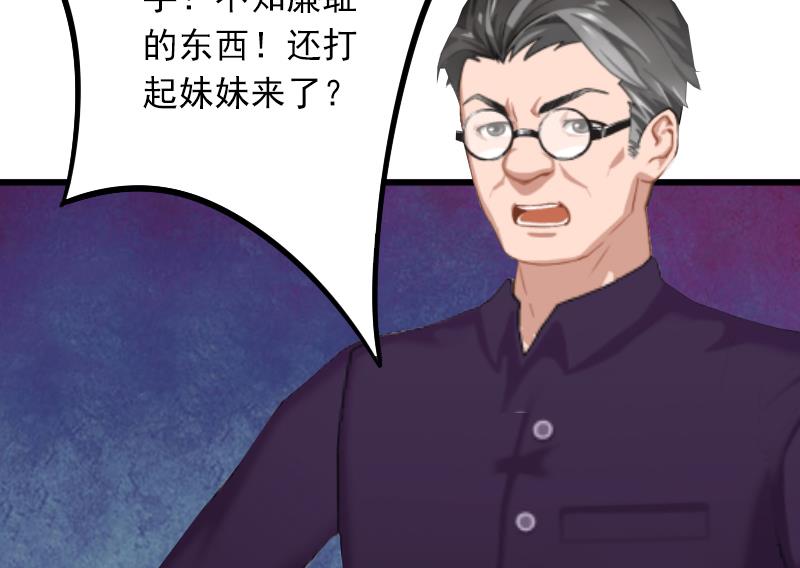 第3话 奋起反抗36
