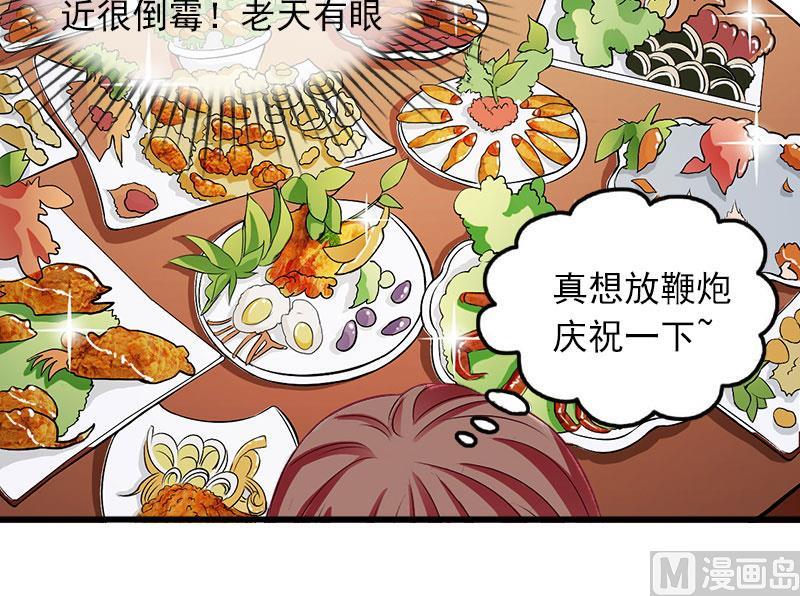 第16话 疯狗！滚出去！9