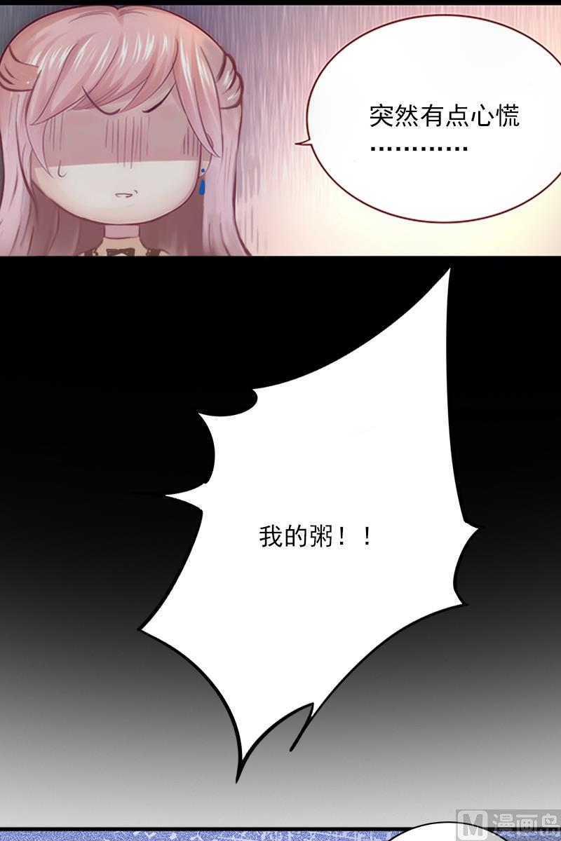 第4话 屈辱30