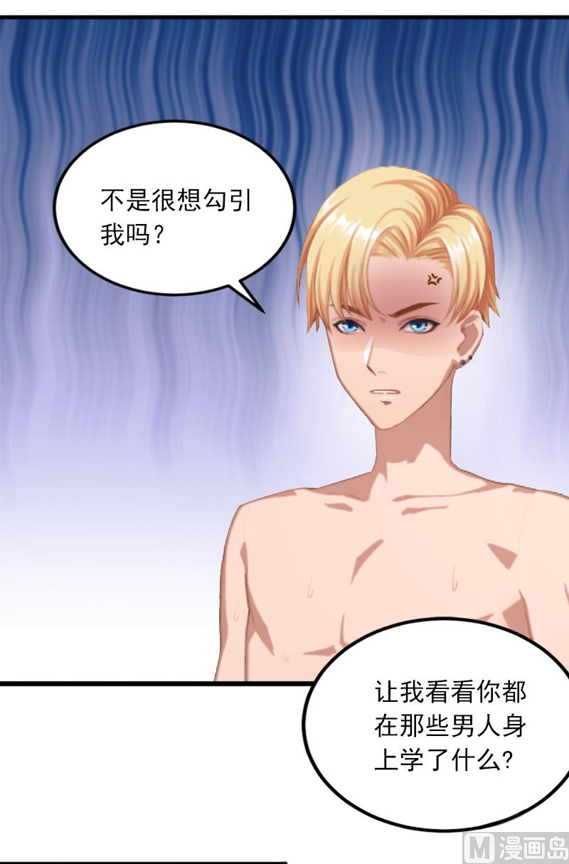 第9话 她的味道让人上瘾4