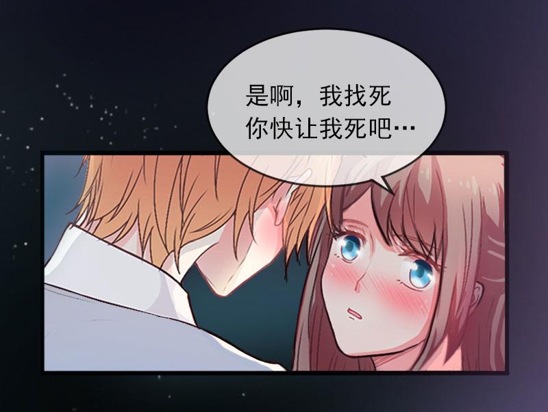 第12话 下药！35