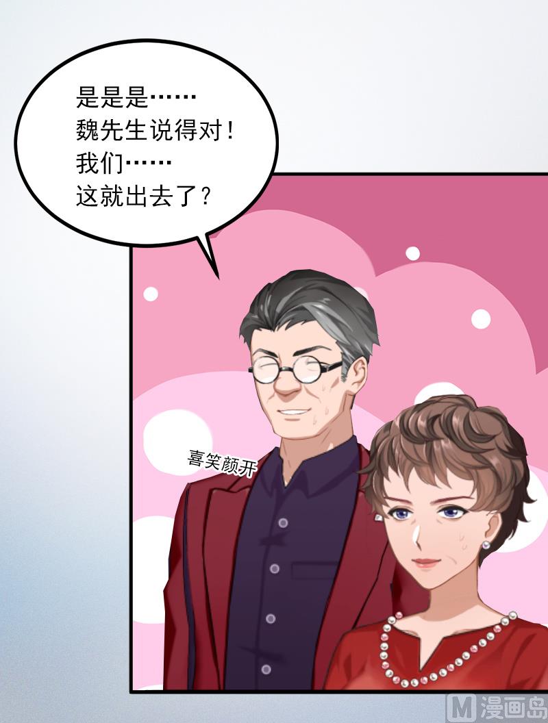 第7话 父亲把我卖了？！2
