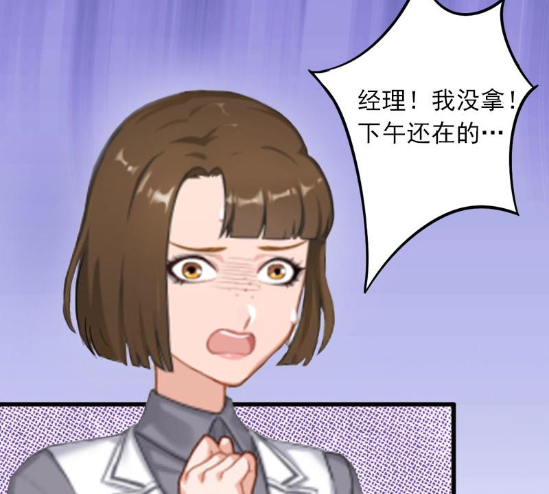 第17话 被泼脏水35
