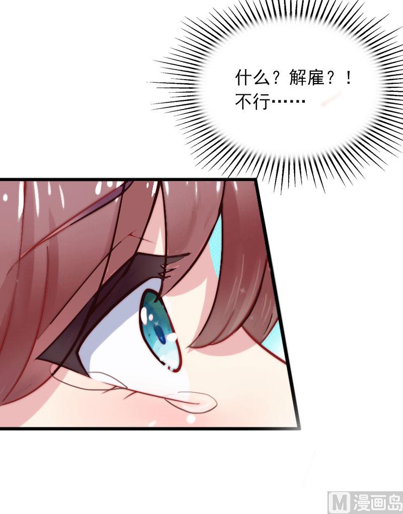 第17话 被泼脏水48