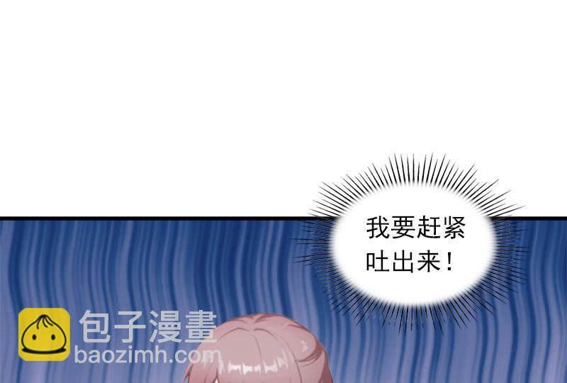 第12话 下药！2