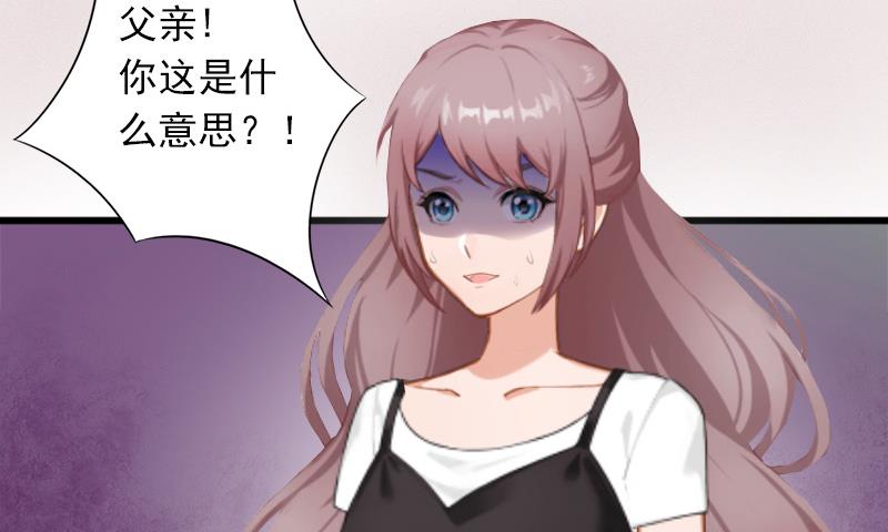 第7话 父亲把我卖了？！5