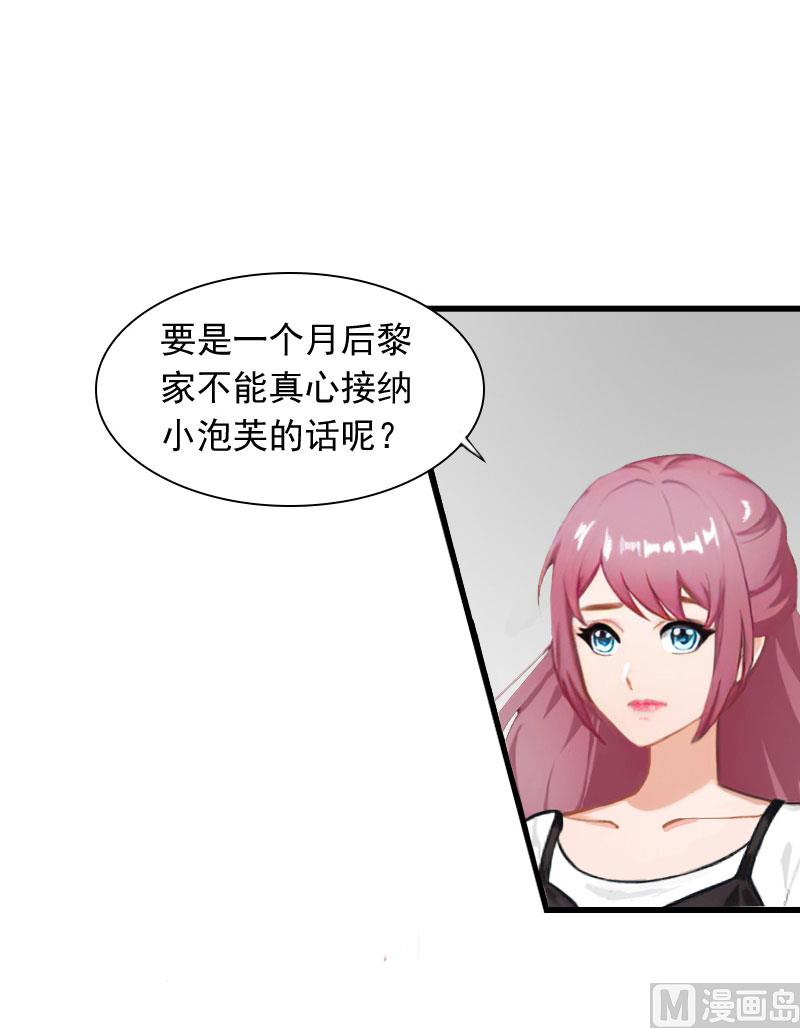 第26话 你是想气死我吗？36
