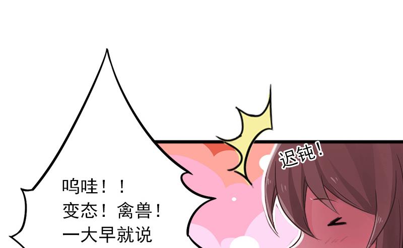 第9话 她的味道让人上瘾38