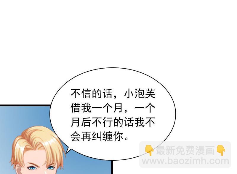 第26话 你是想气死我吗？34