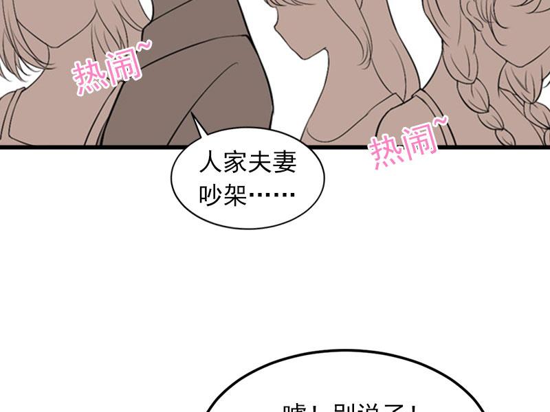 第25话 争执14