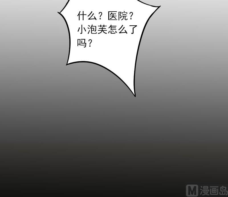 第17话 被泼脏水58