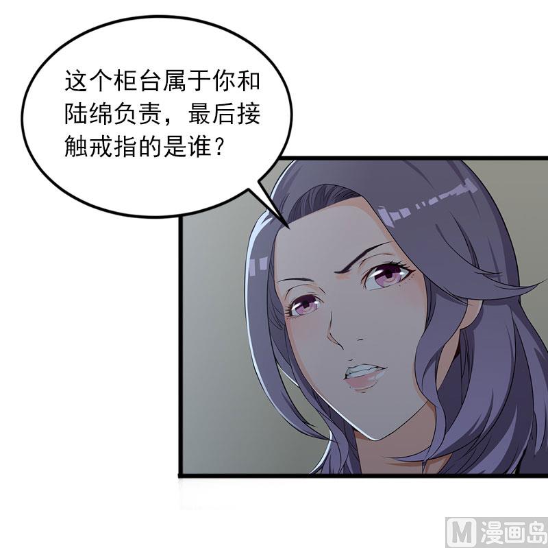 第17话 被泼脏水37