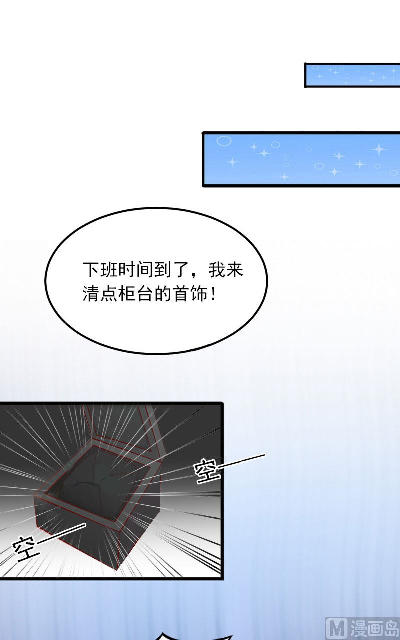 第17话 被泼脏水33