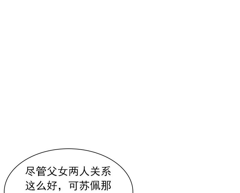 第26话 你是想气死我吗？52