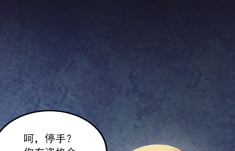 第8话 勾引他的绝佳机会54