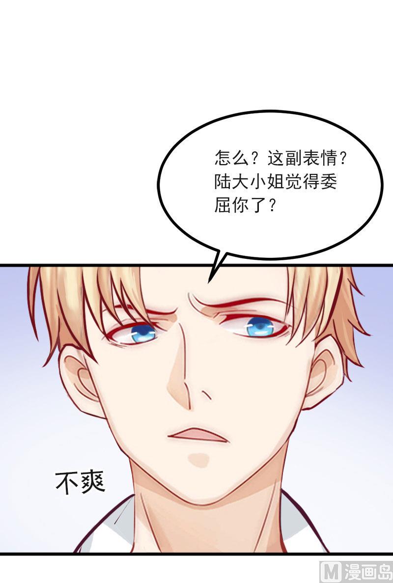 第6话 等你娶我2