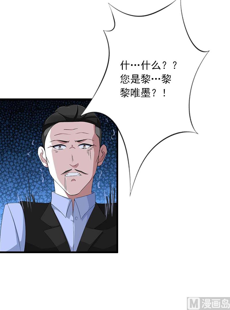 第7话 父亲把我卖了？！40