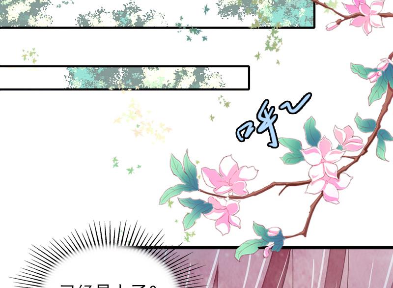第9话 她的味道让人上瘾30