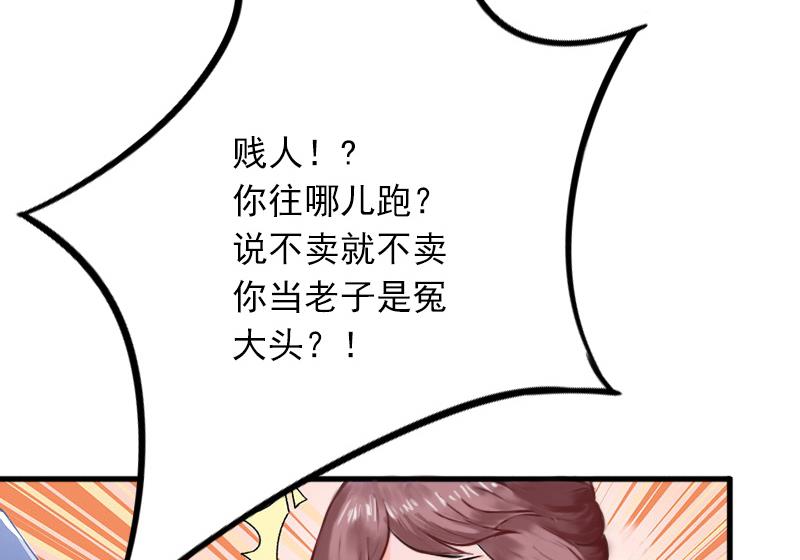 第7话 父亲把我卖了？！27