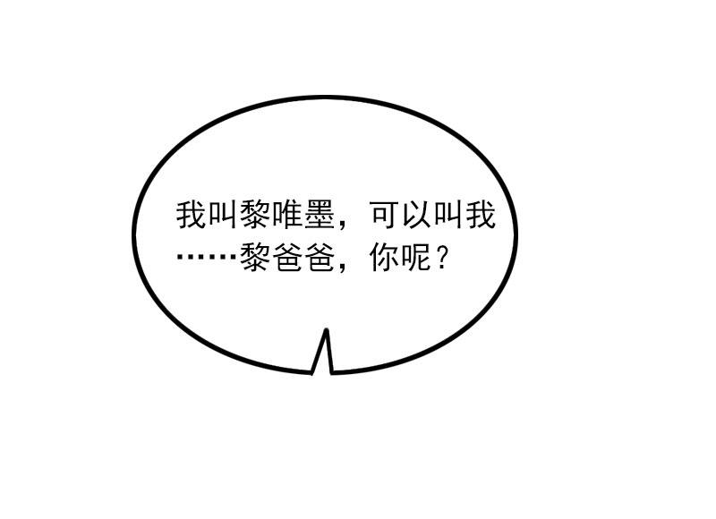 第19话 她怎么这么可爱！35