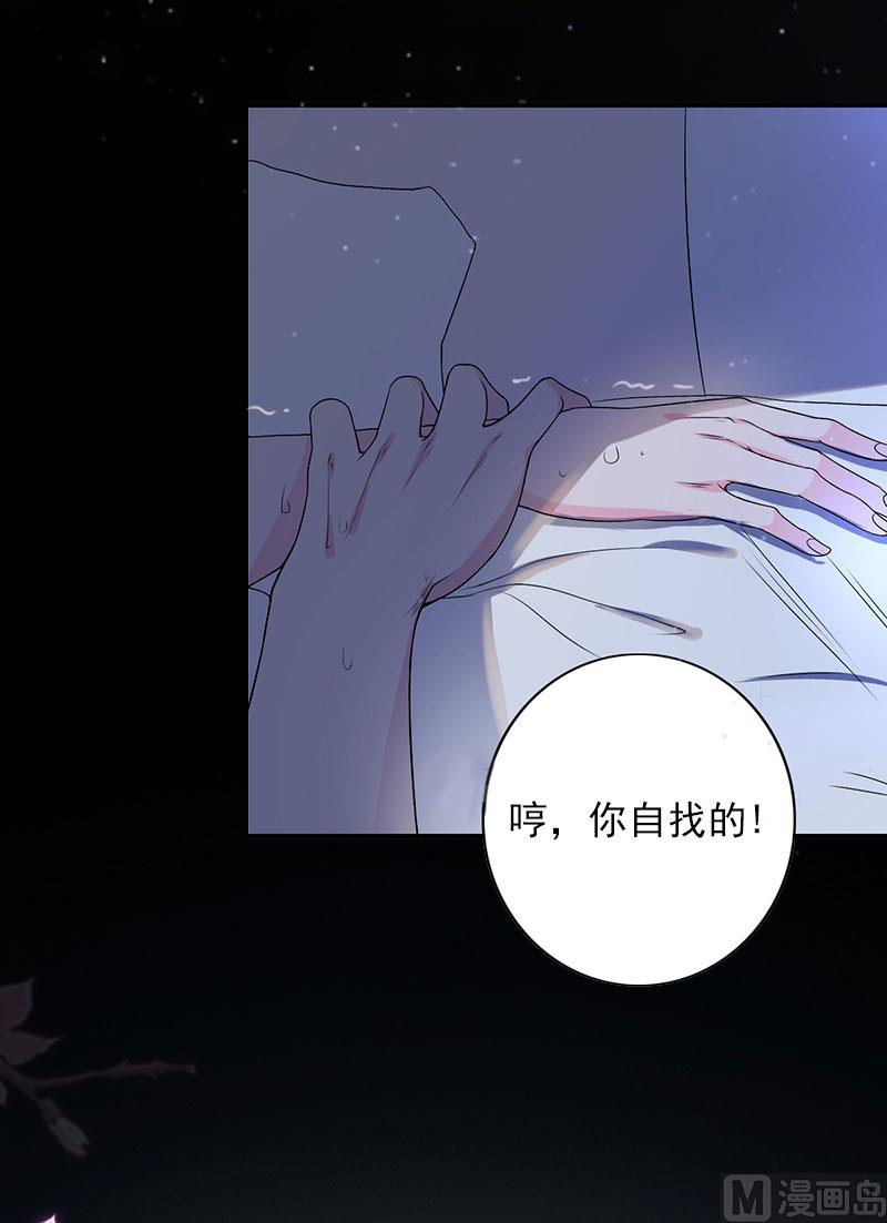 第12话 下药！74