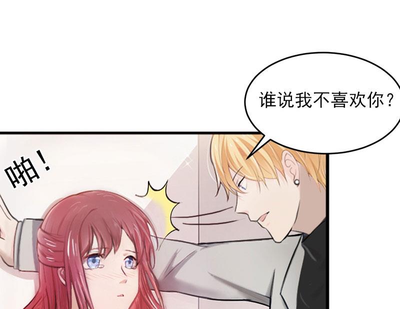 第26话 你是想气死我吗？15