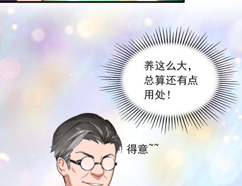 第7话 父亲把我卖了？！8
