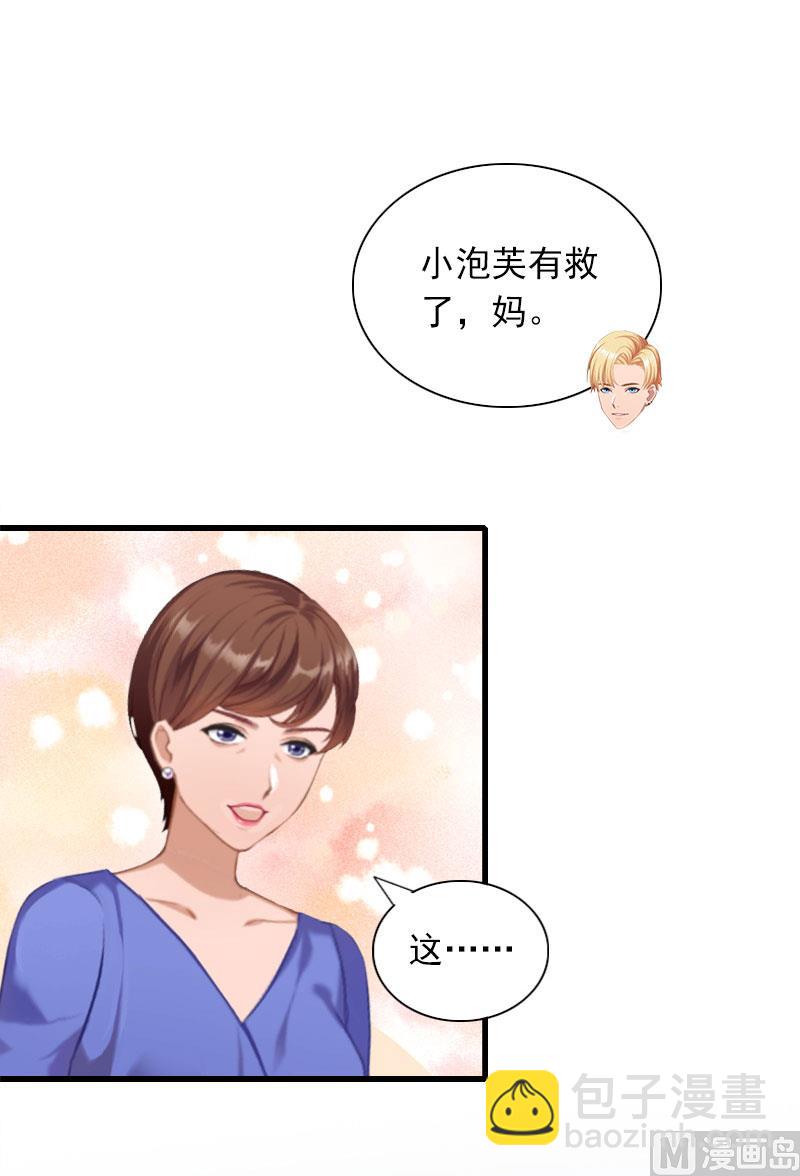 第29话 一家人10