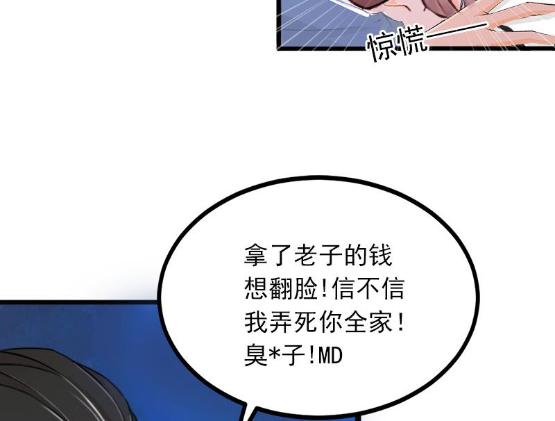 第7话 父亲把我卖了？！30