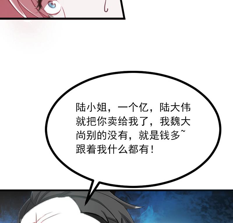 第7话 父亲把我卖了？！11