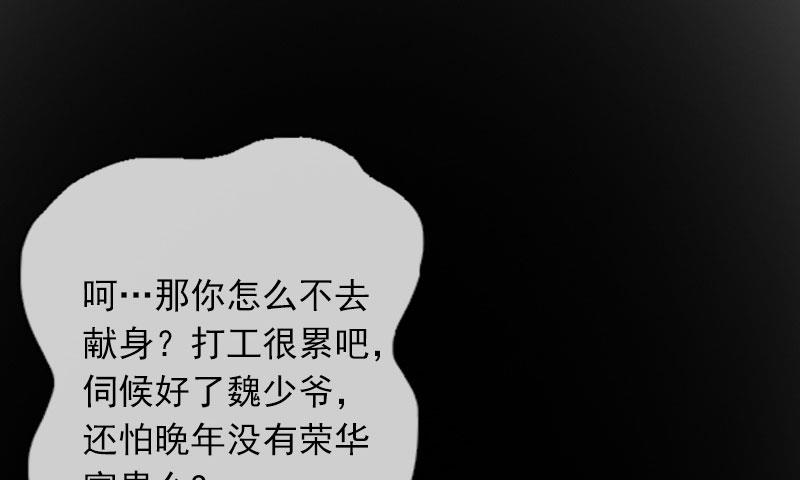 第15话 虎口脱险26