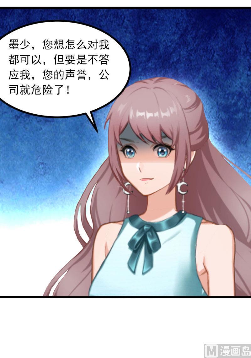 第6话 等你娶我15