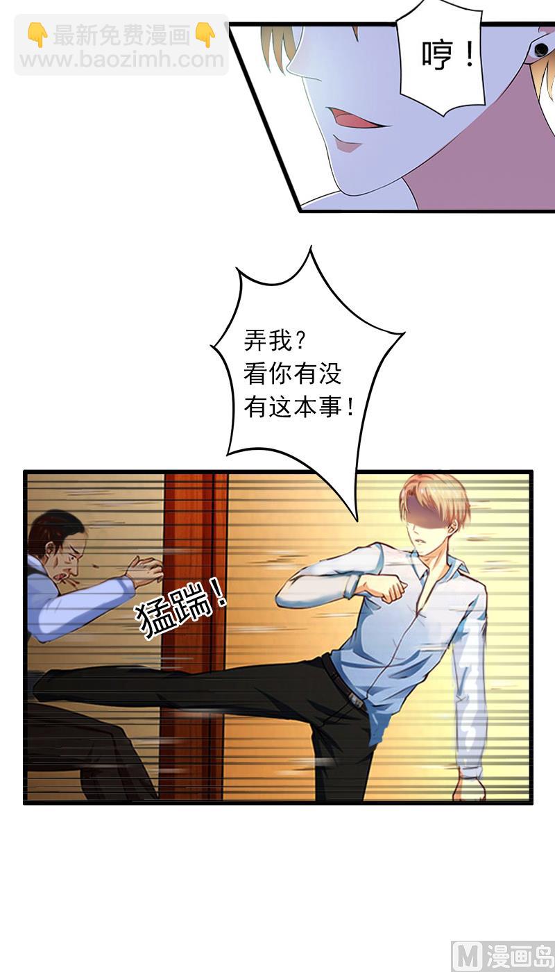 第7话 父亲把我卖了？！38