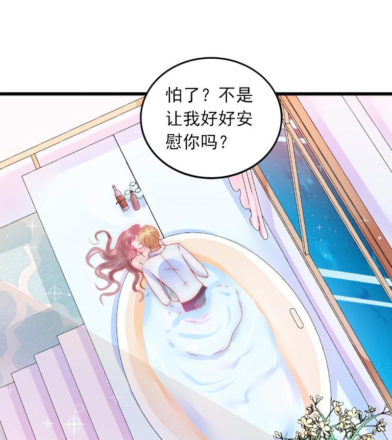 第8话 勾引他的绝佳机会38