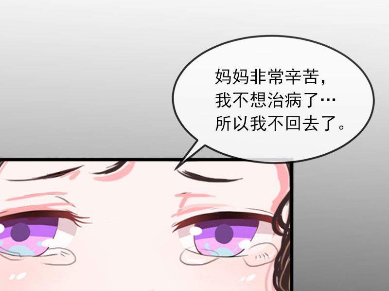 第20话 真相5